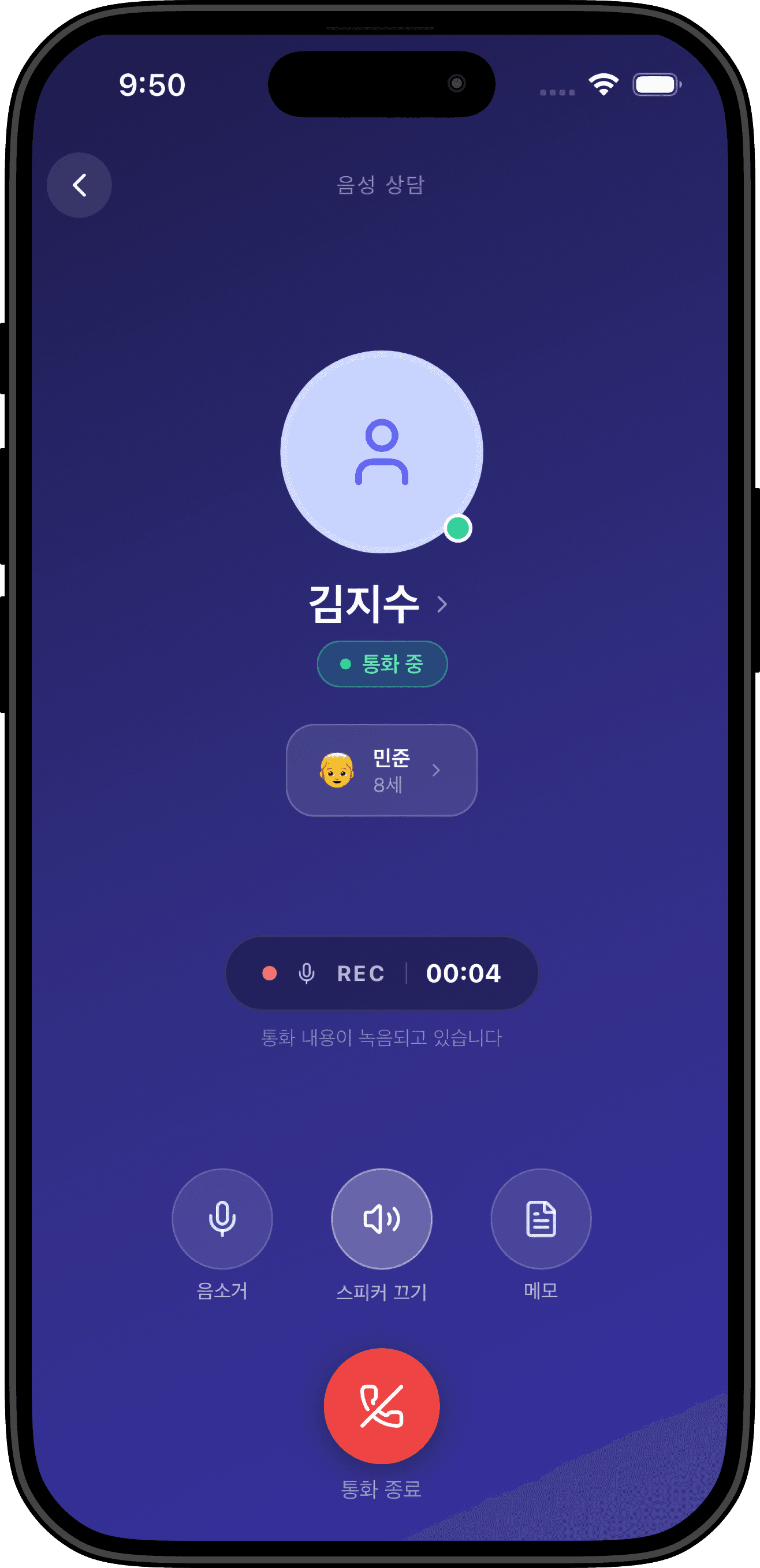 철저한 개인정보 보호